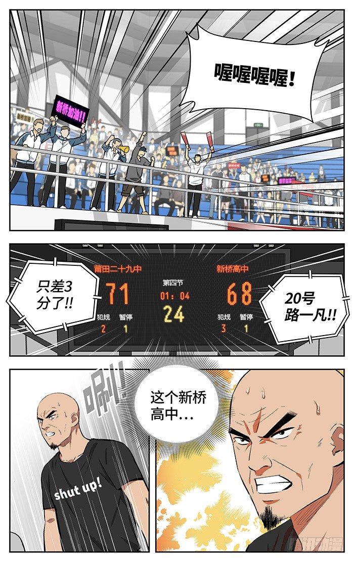 应声入网!漫画,158.难办2图