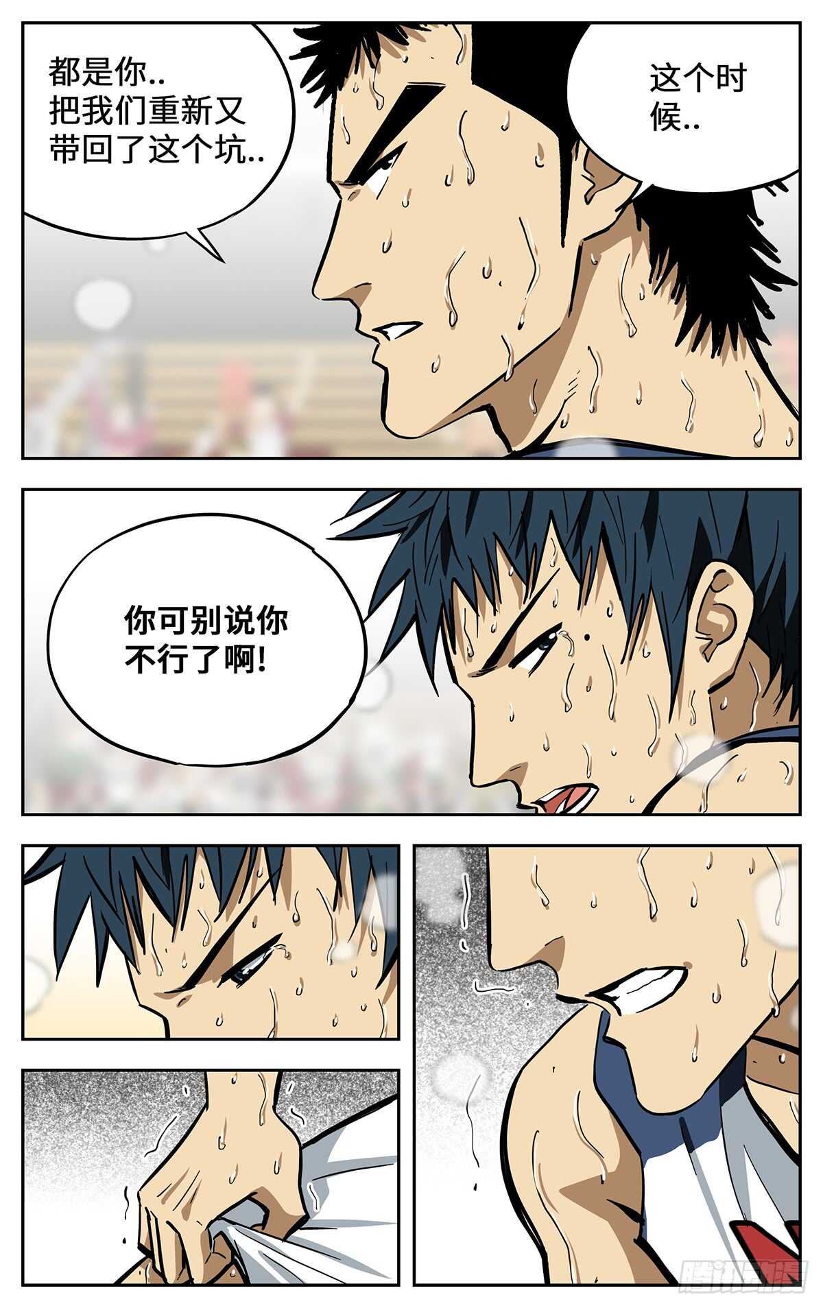 应声入网!漫画,306.还没完2图