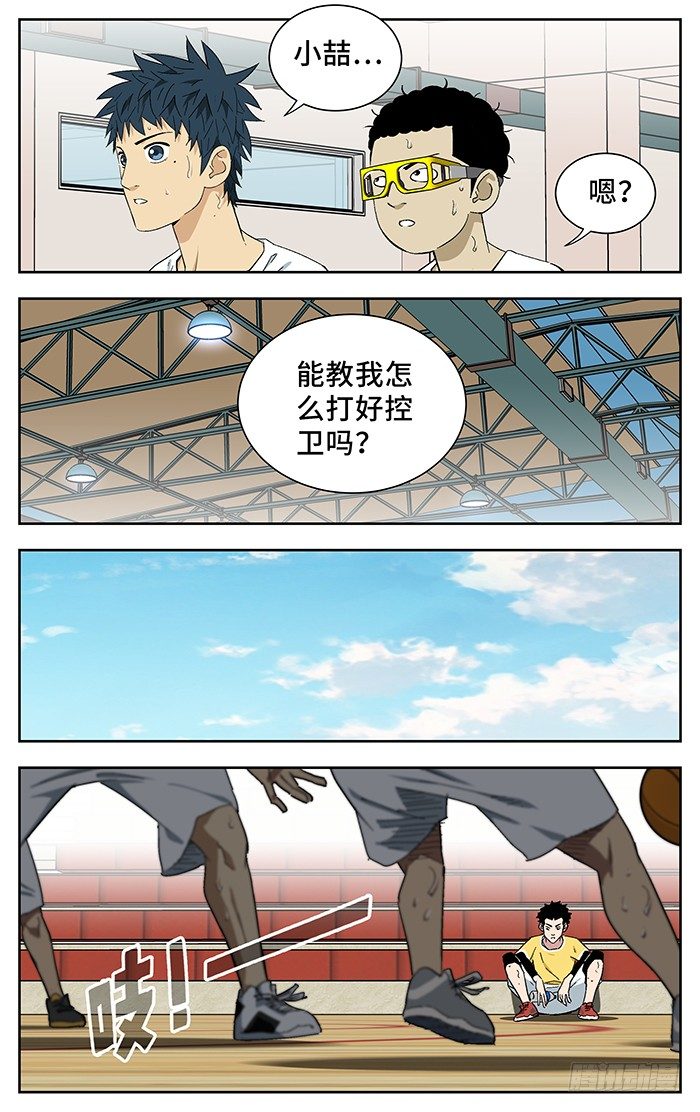 应声入网第八关怎么过漫画,177 .奇怪2图