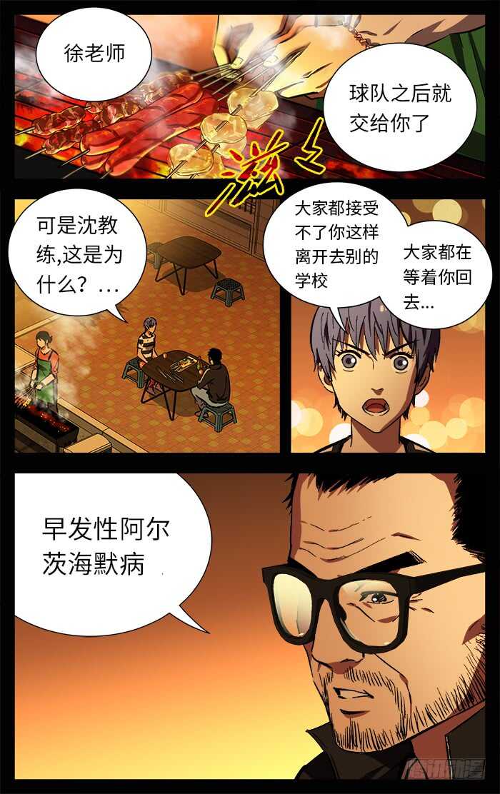 应采儿漫画,203.改变2图