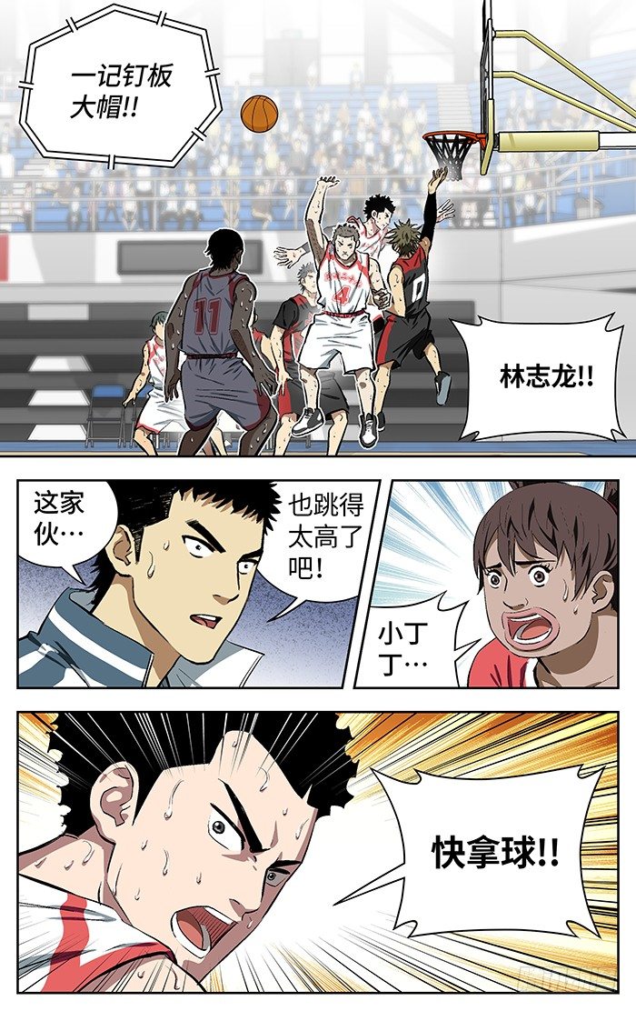 应声入网漫画下拉式免费漫画,156.消耗2图