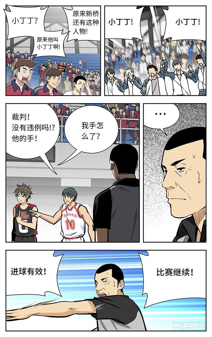 应声入网同类型漫画漫画,135.脑子！2图