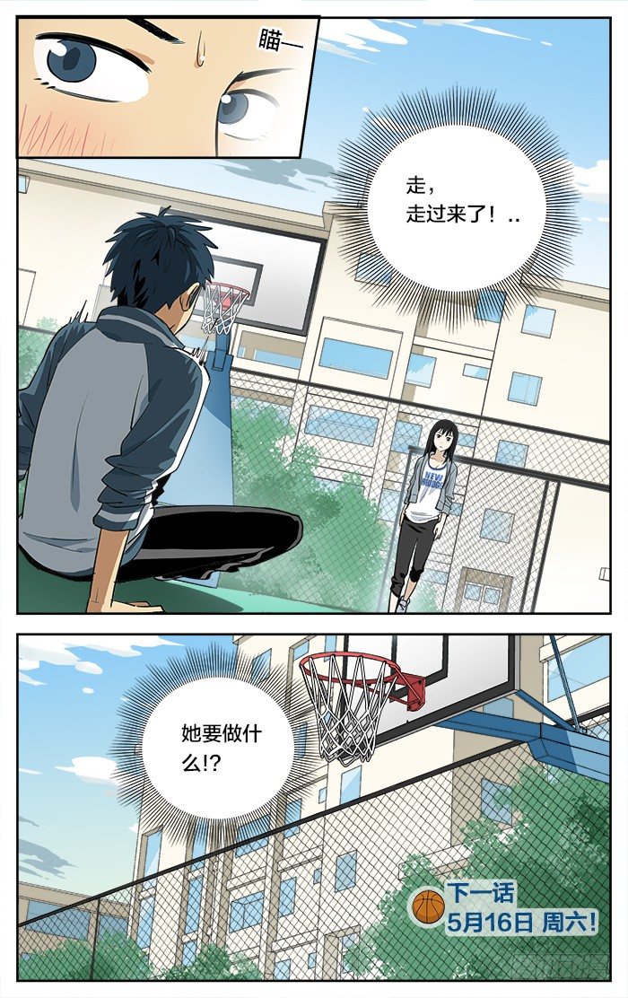 应声入网漫画全集免费漫画,04.斗殴1图