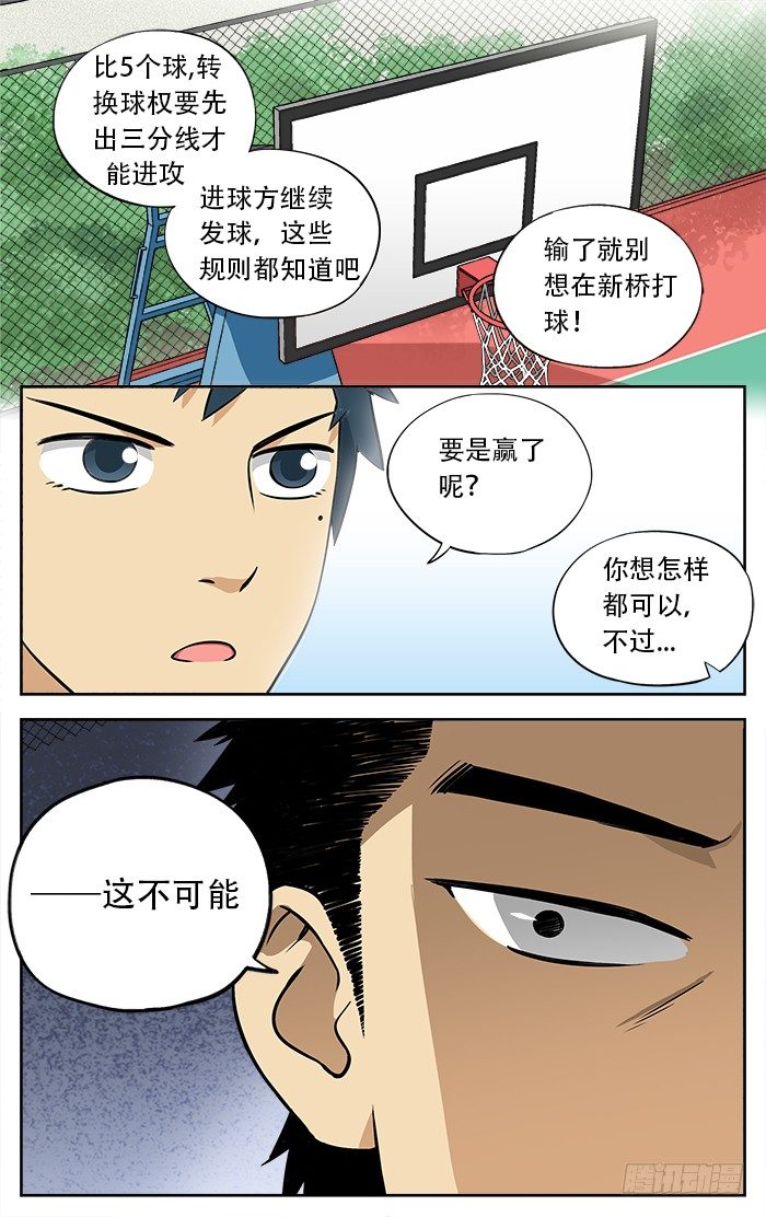 应声入网的意思漫画,09.2V2开始2图