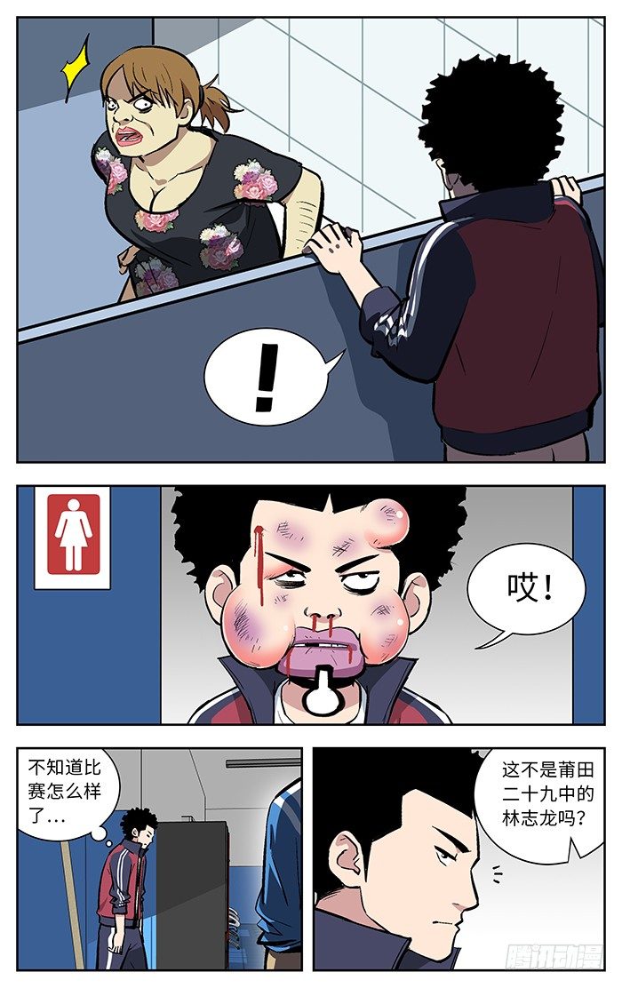 应声入网评价漫画,137.这位兄台！2图