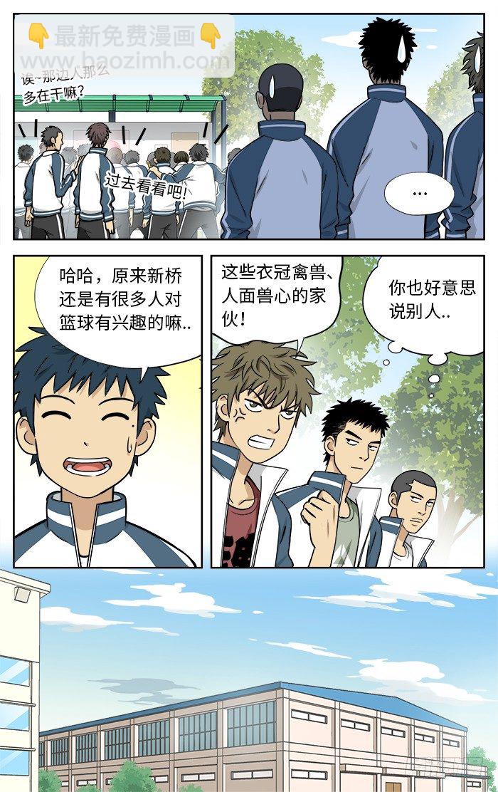 应声入网大学漫画,32.急招！2图