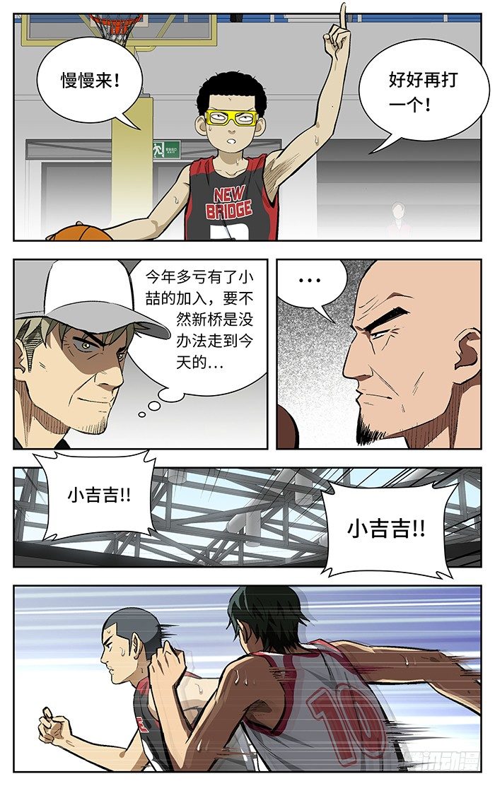 应声入网! 漫画漫画,136. 轻轻松松2图