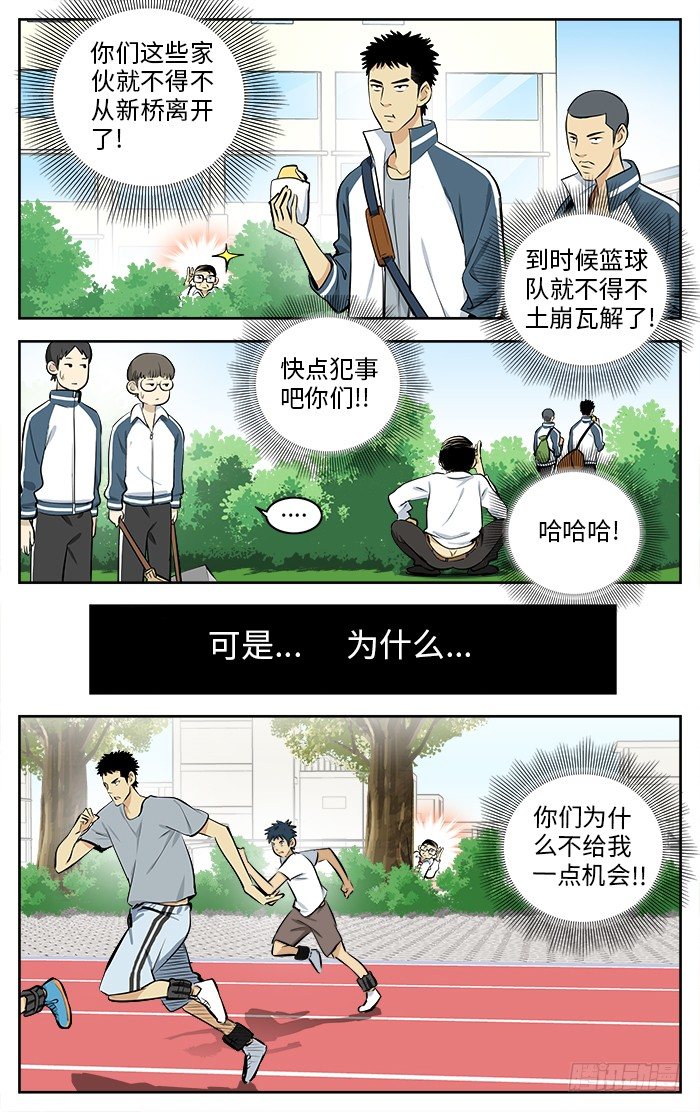 应声入网漫画最新章节更新内容漫画,67.燃烧着的青春！2图