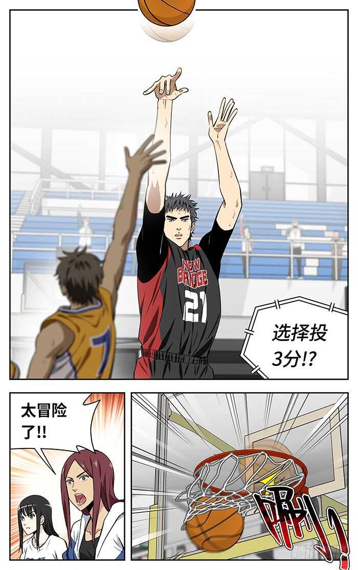 应声入网!漫画,236.真香！2图