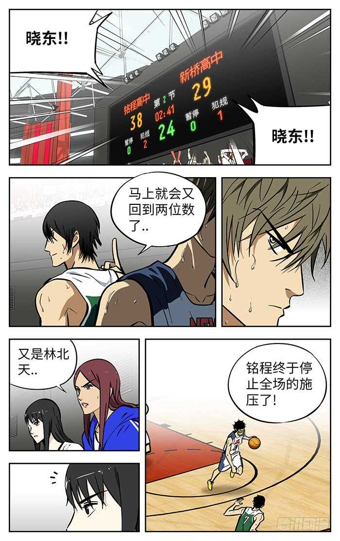 应声入网小说漫画,285.底气2图