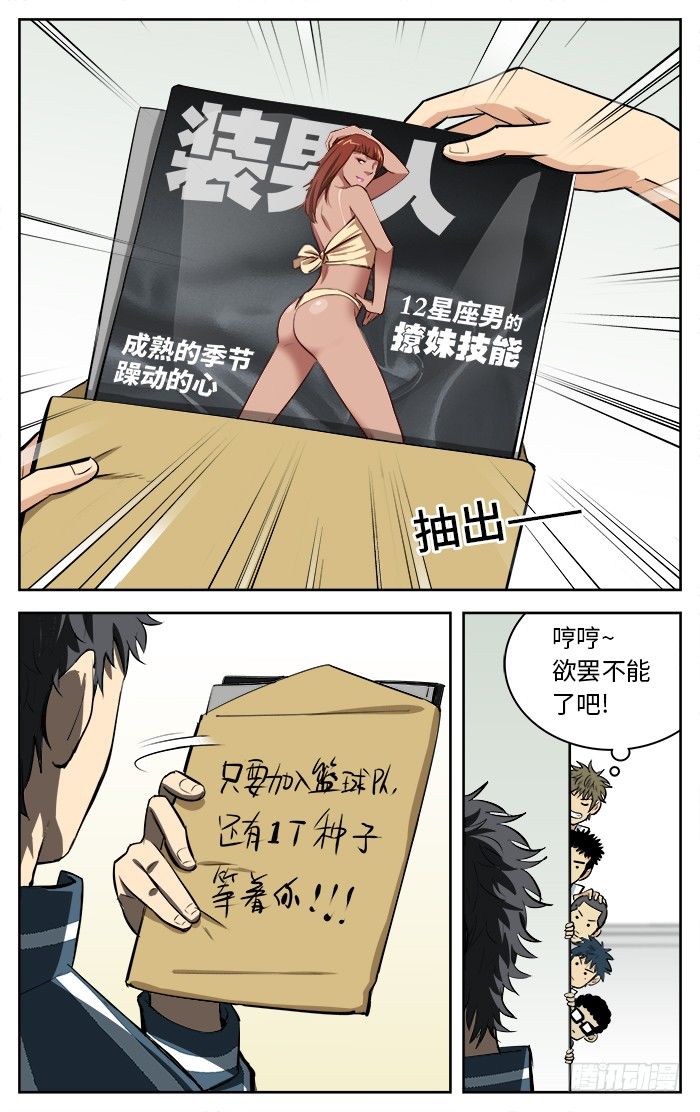 应声虫语录漫画,64.作战1232图