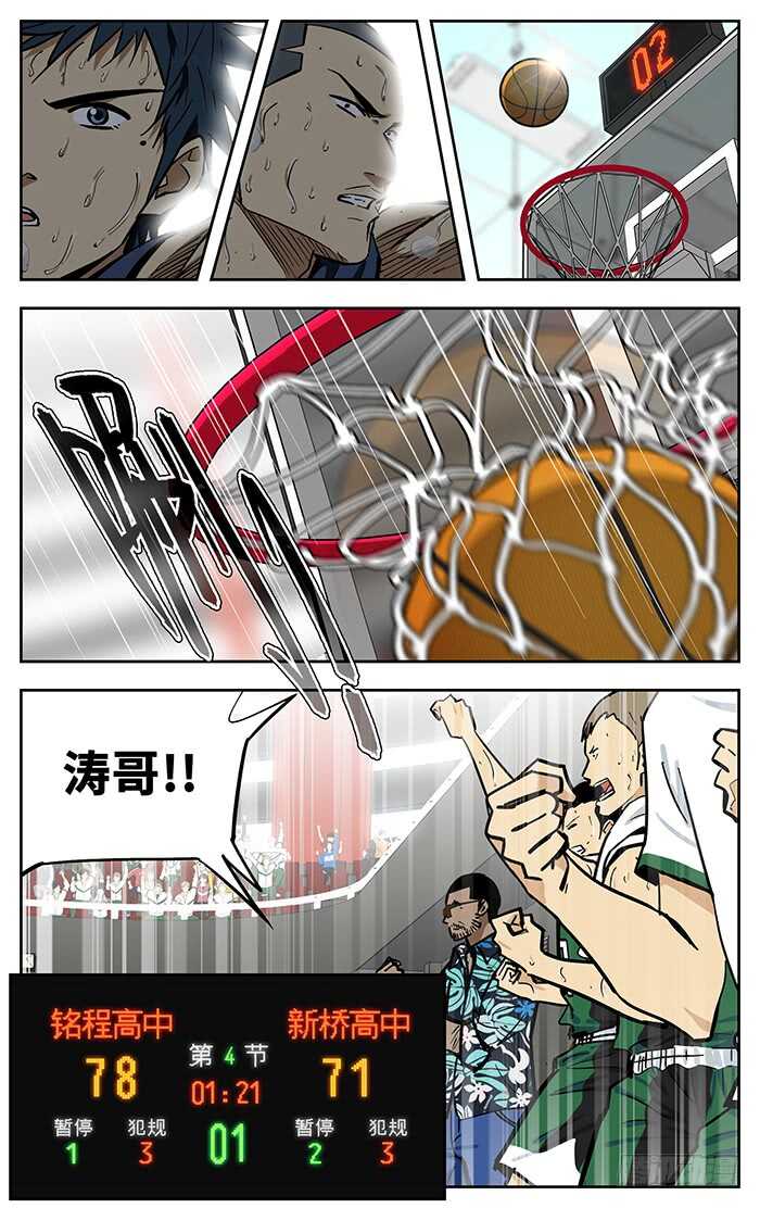 应声入网小说漫画,301.努力2图