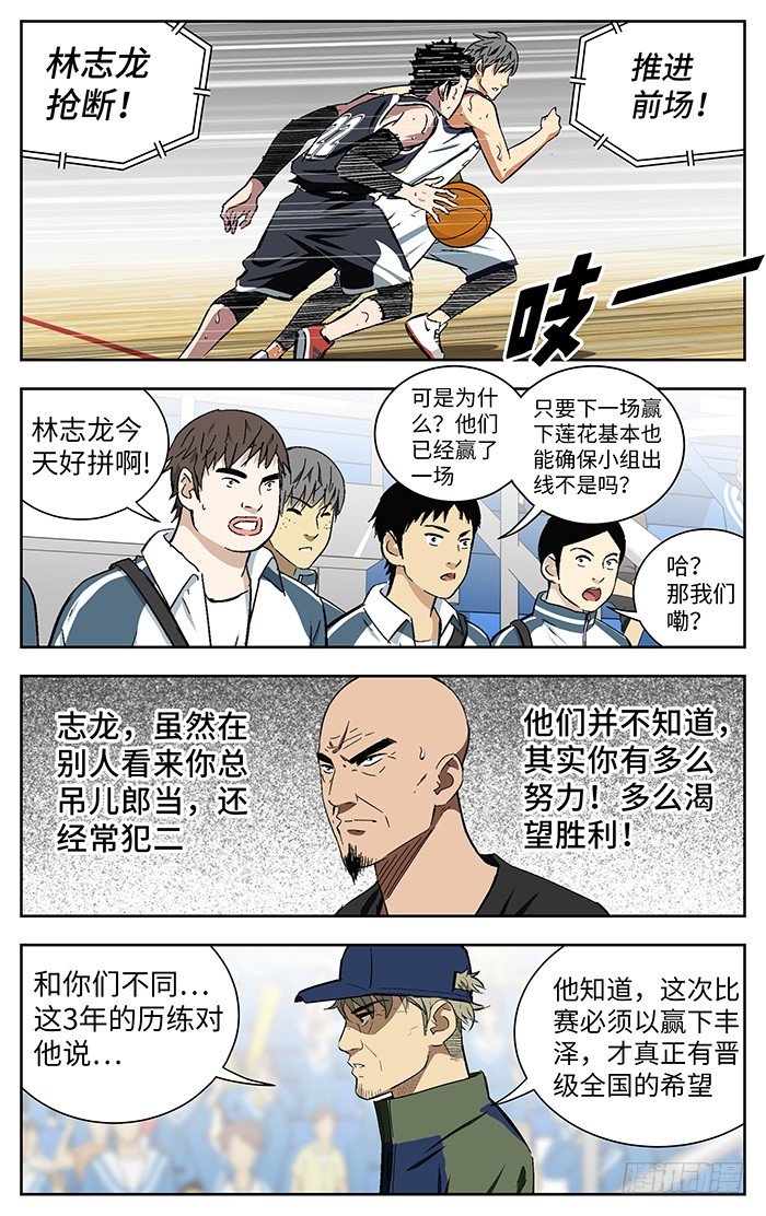 应声入网免费漫画下拉6漫画,171.希望.2图