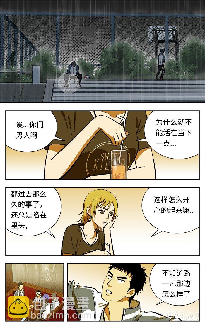 应声虫语录漫画,120. 要不是我...1图