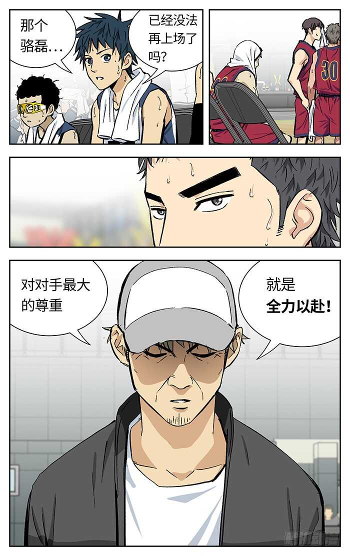 应声入网介绍漫画,205.精神支柱2图