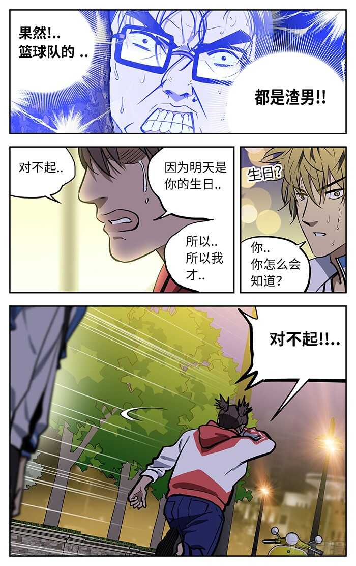 应声虫指哪一类的人漫画,270.爱情和理想.1图