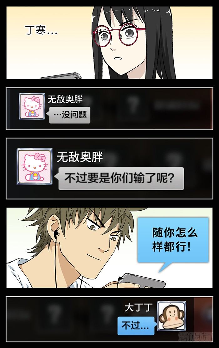 应声入网漫画免费观看漫画,番外篇032图