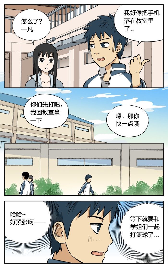 应声入网!漫画,07.被围！2图