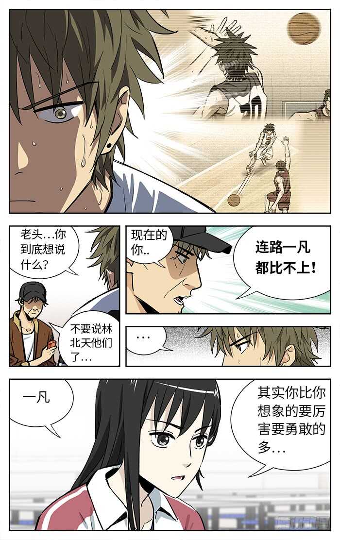 应声入网完整版漫画,218.阻碍1图