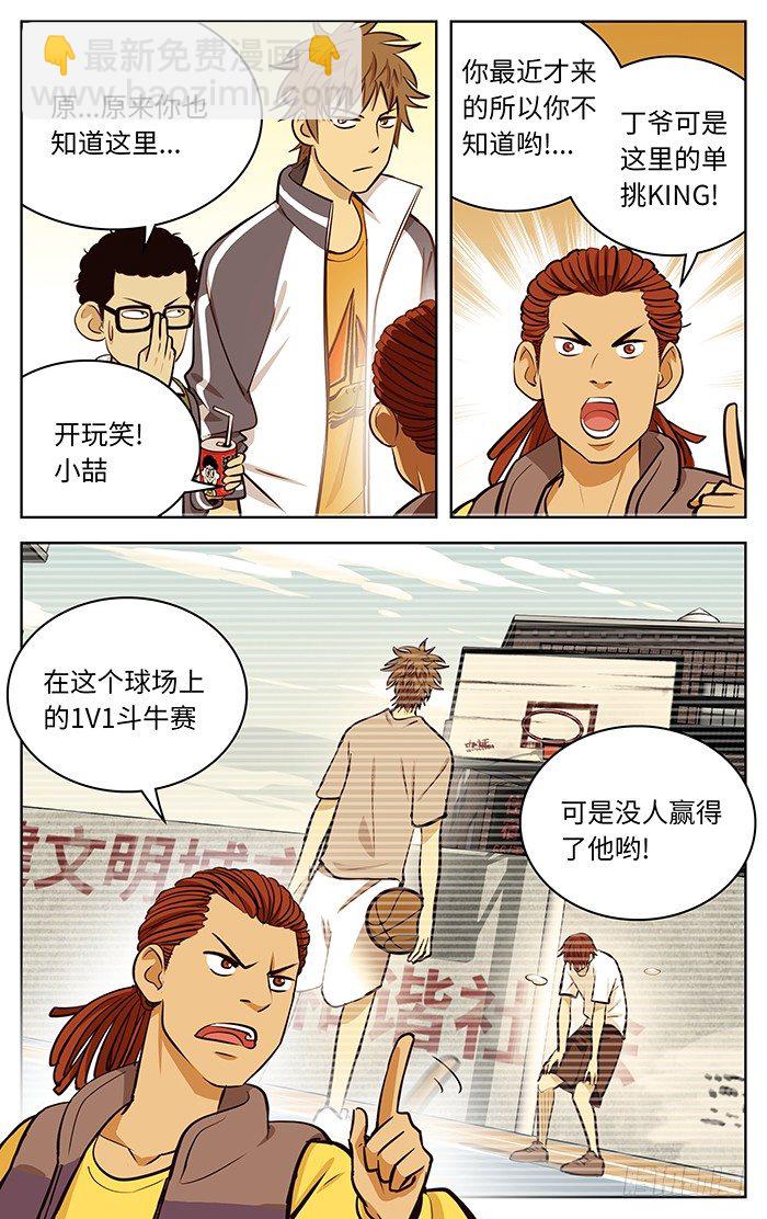 应声虫形容哪一类人漫画,52.SB2图