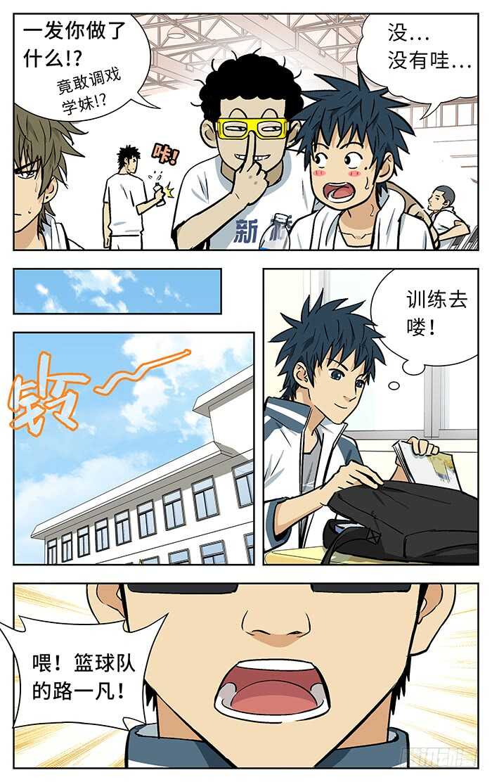 应采儿漫画,213.43名..2图