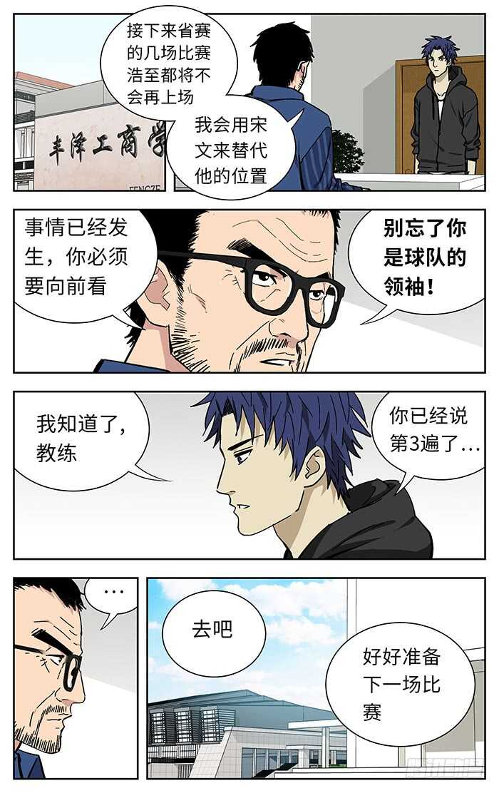 应声入网!漫画,198.向前看2图