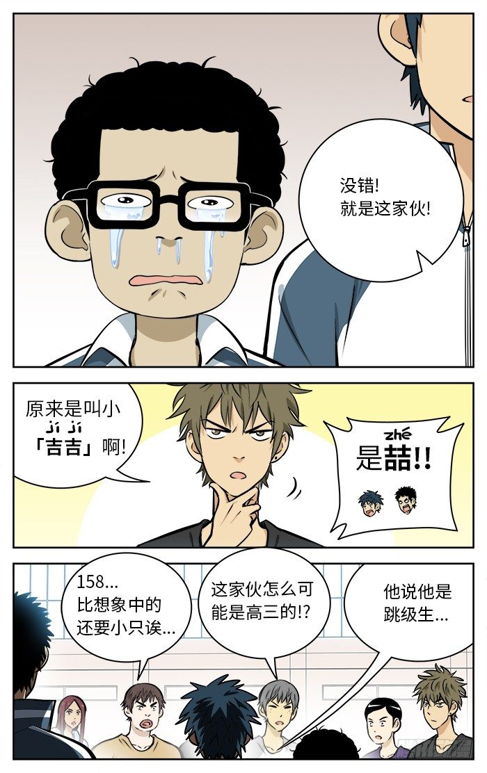 应声入网免费漫画百年漫画,63.PG GET!2图