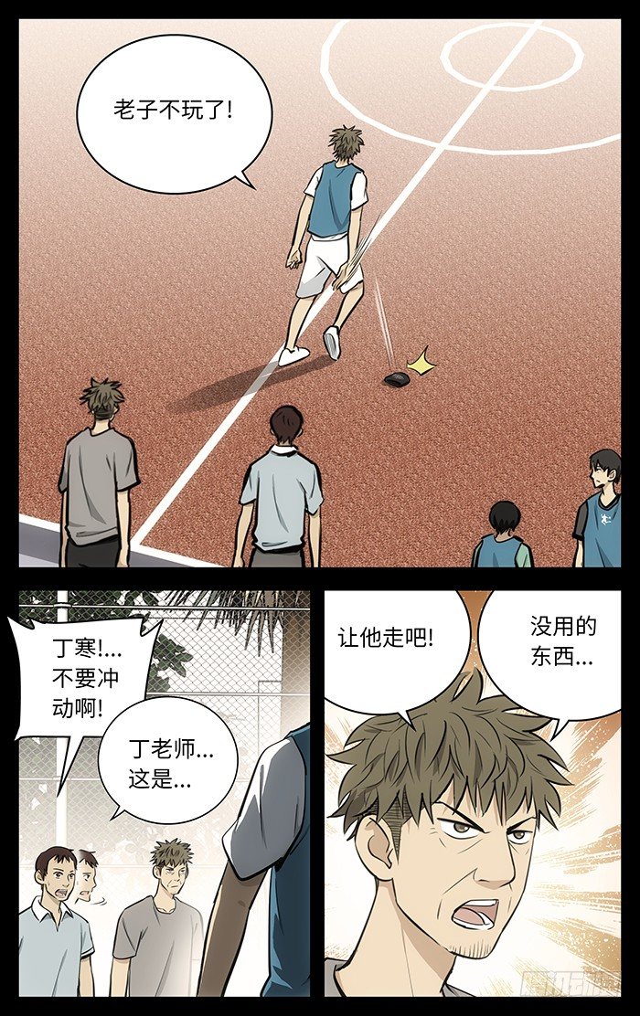 应声入网漫画免费下拉式漫画漫画,56.想当年（下）2图