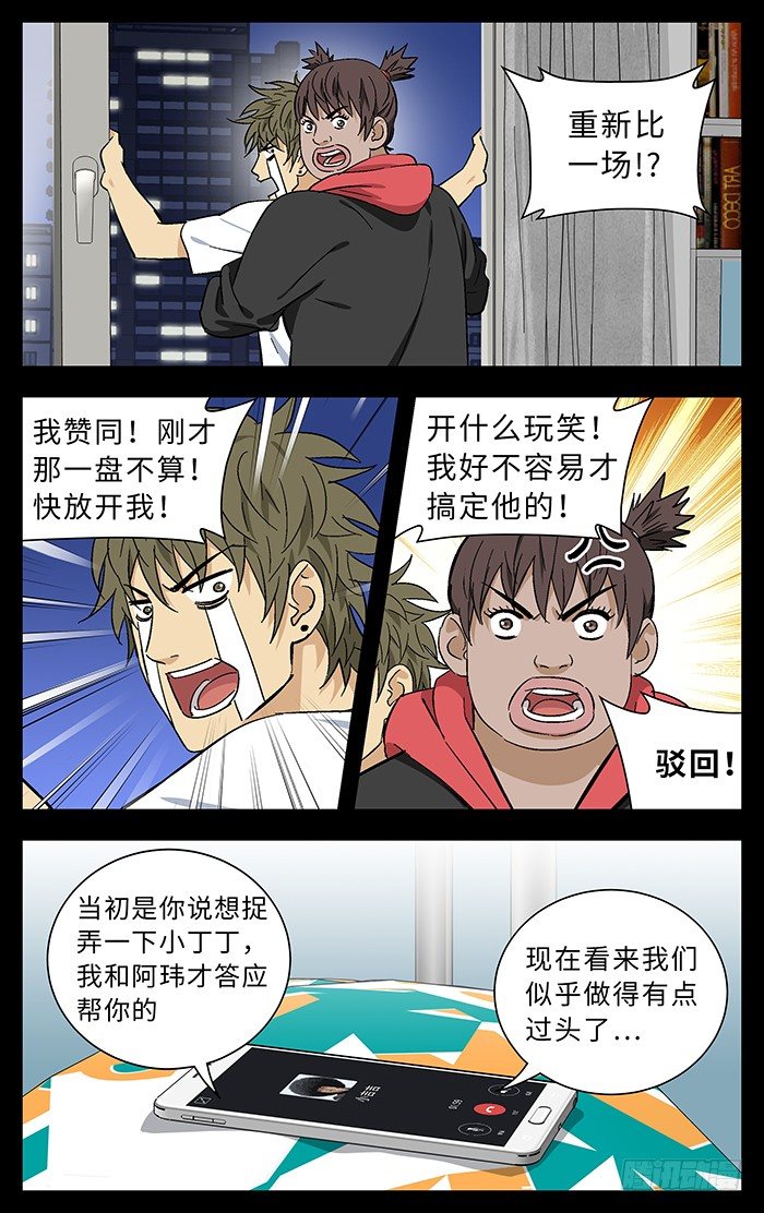 应声入网!漫画,番外篇052图