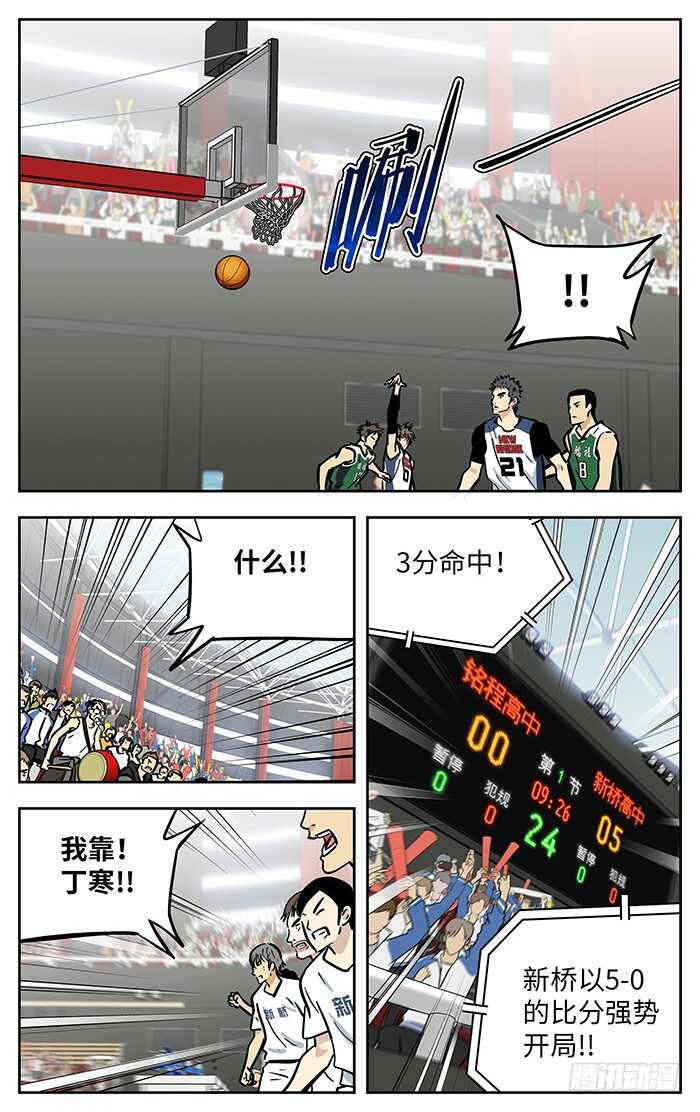 应声入网的意思漫画,273.狠角色1图