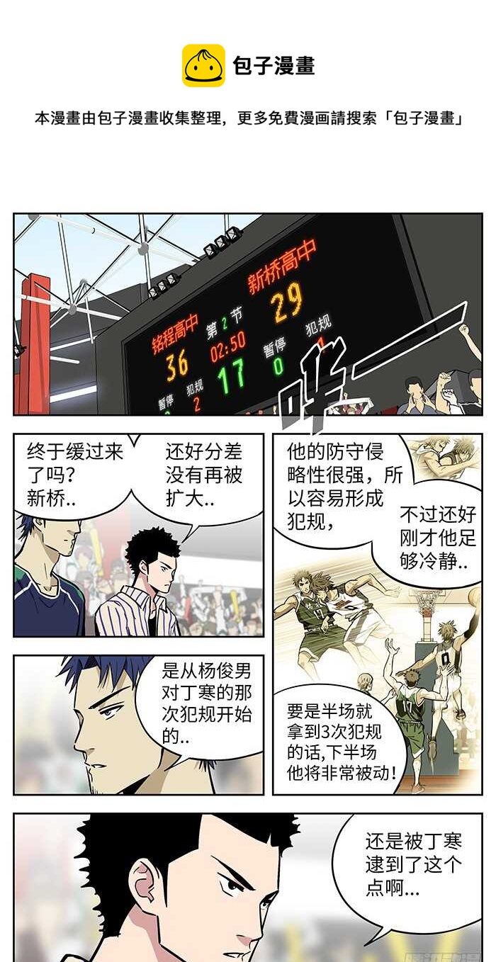 应声入网!漫画,285.底气1图