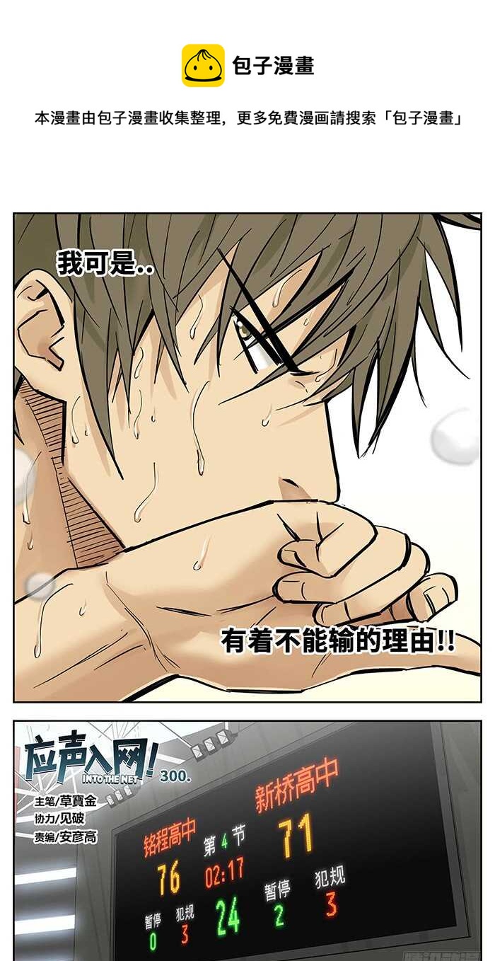 应急管理部漫画,300.慢慢来1图