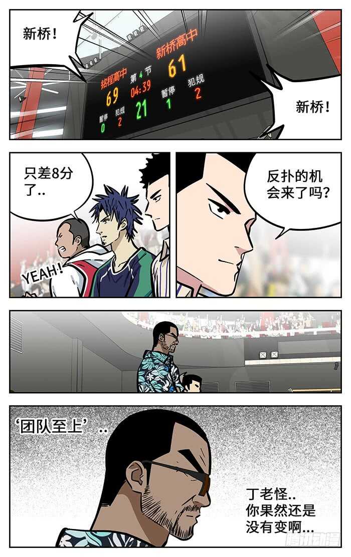 应声入网完结了吗漫画,295.团队2图