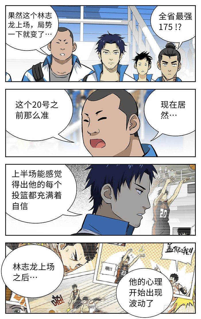 应声入网动漫在线观看漫画,146.放投1图