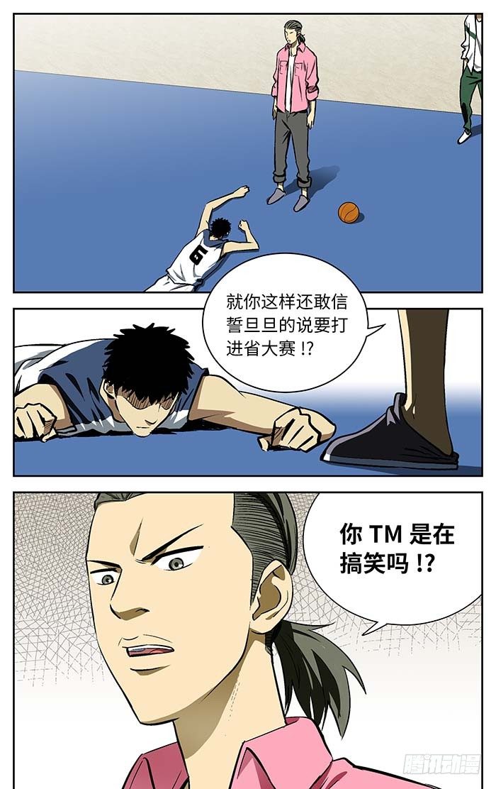 应声入网解说漫画,76.在搞笑!?2图