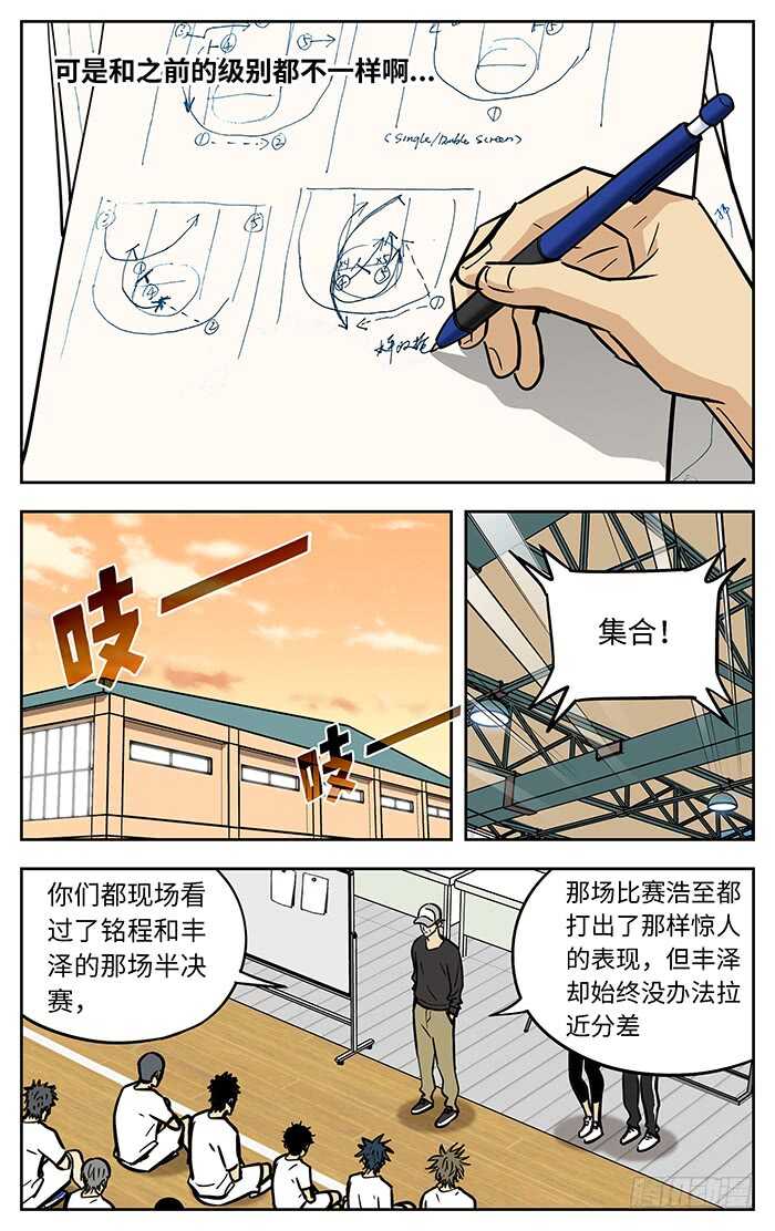 应声入网在线观看漫画,267.相信1图