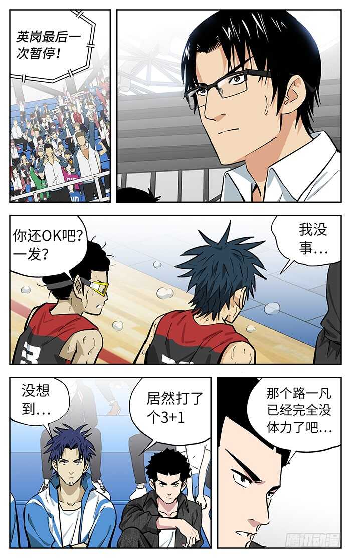 应声入网介绍漫画,261.我们能赢1图