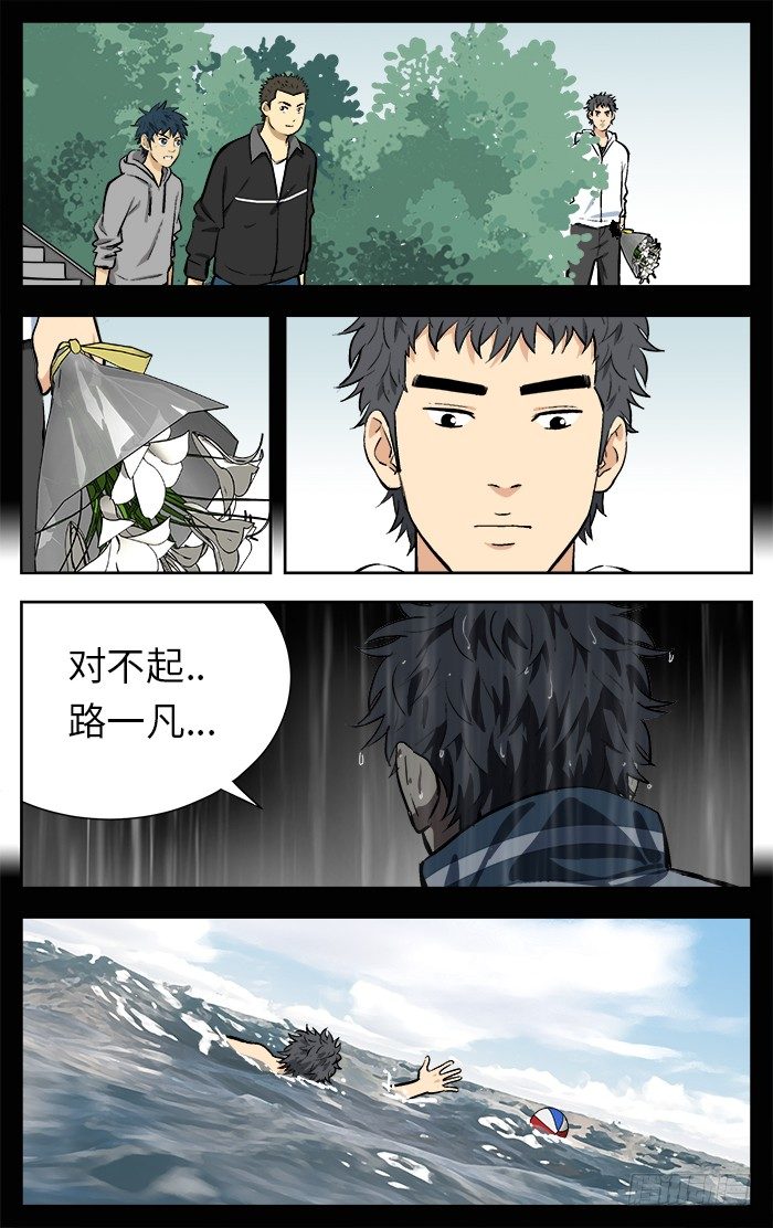 应声虫语录漫画,120. 要不是我...1图