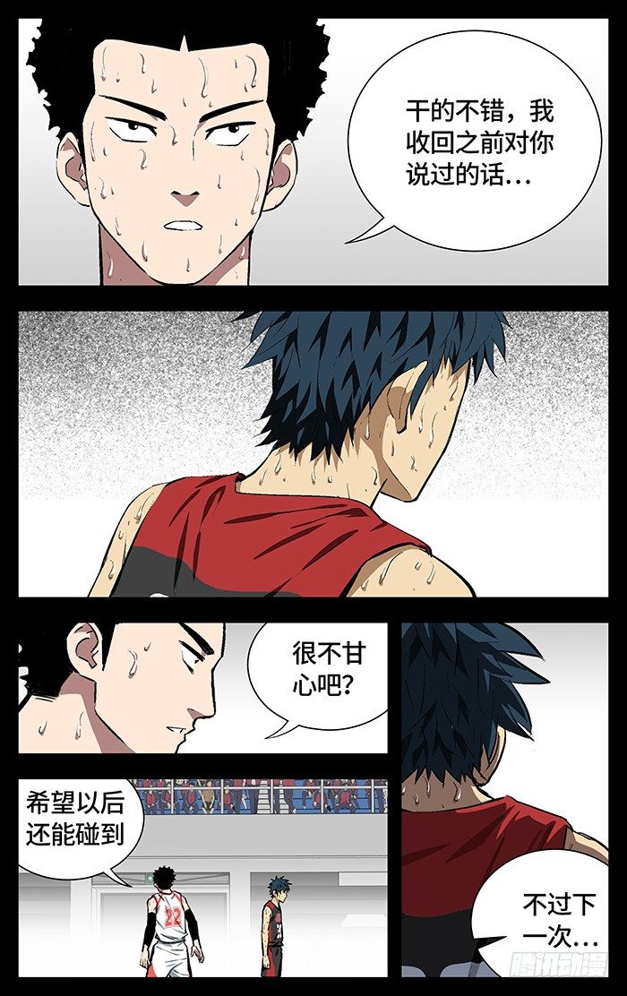 应声入网结局漫画,161.收回1图