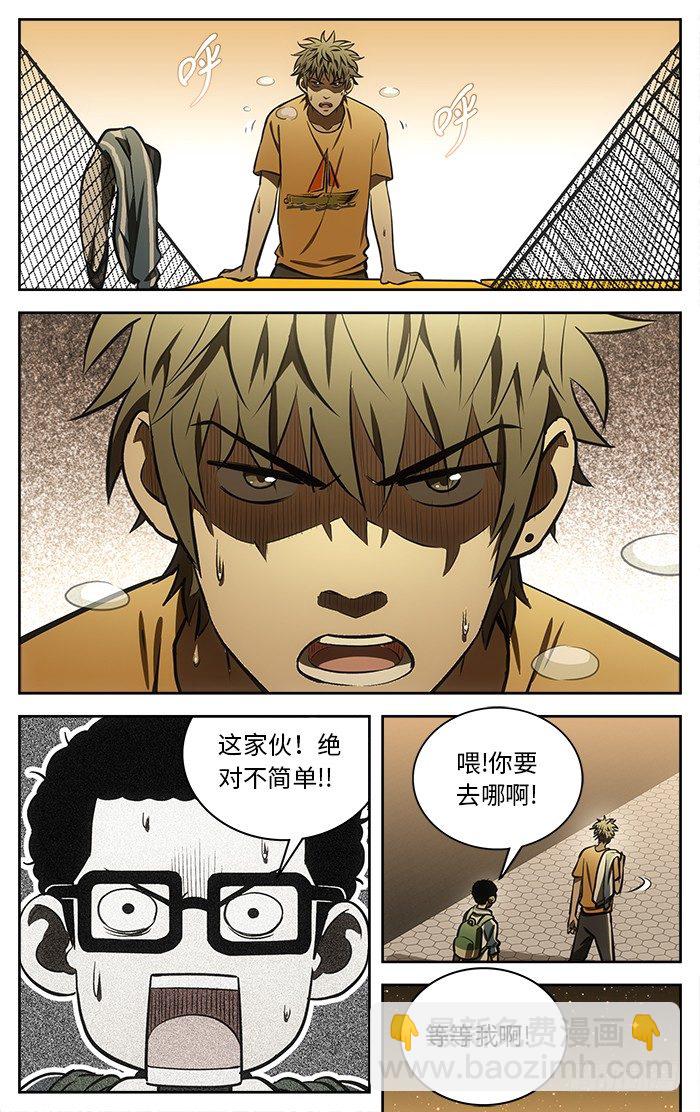 应声入网漫画免费阅读漫画,60.桥边.2图