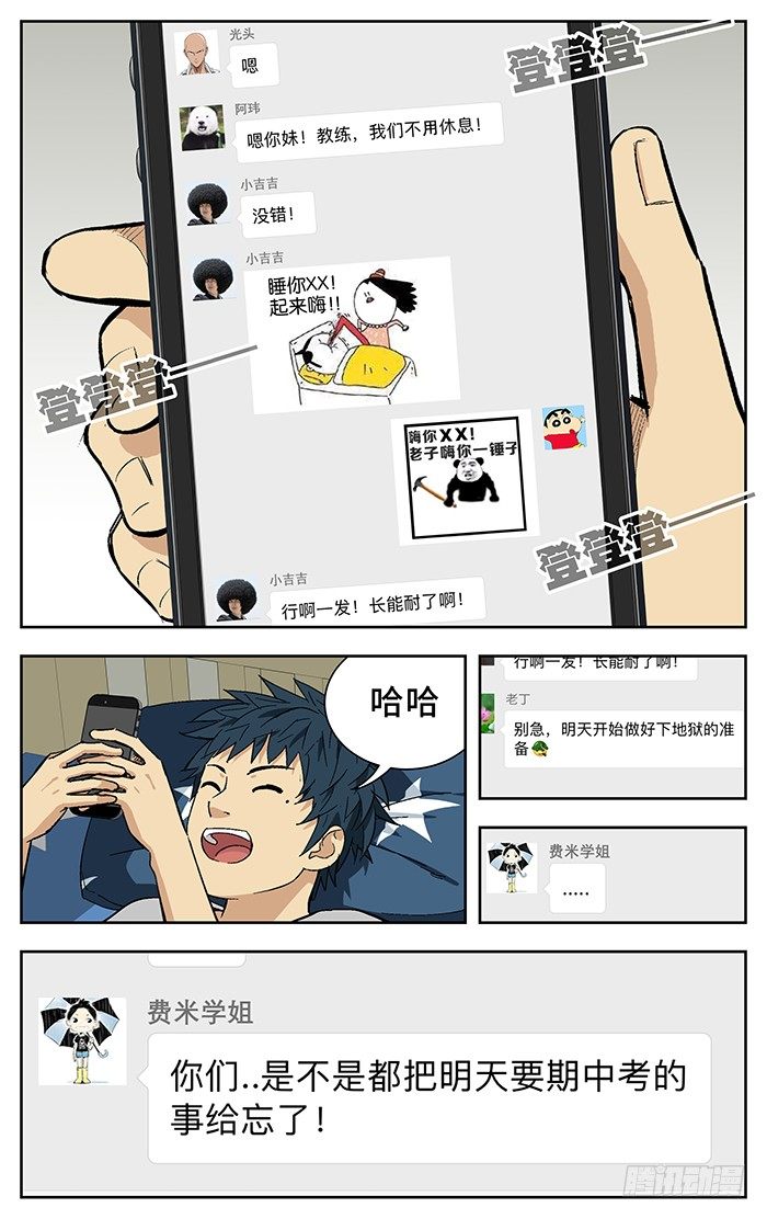 应声入网完整版漫画,175.不足2图