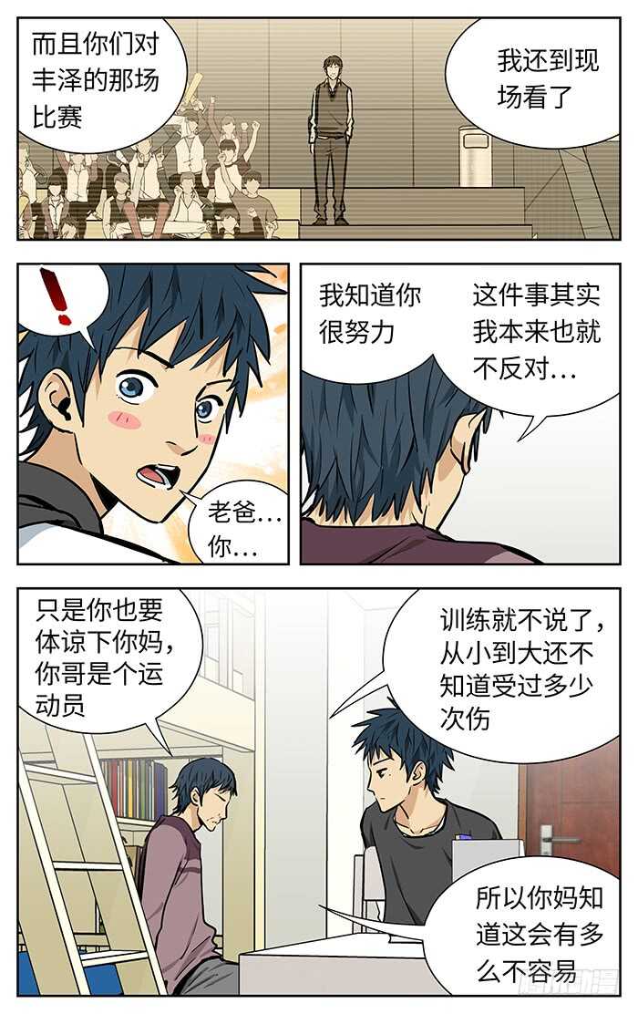 应声入网解说漫画,221.绝不说谎1图