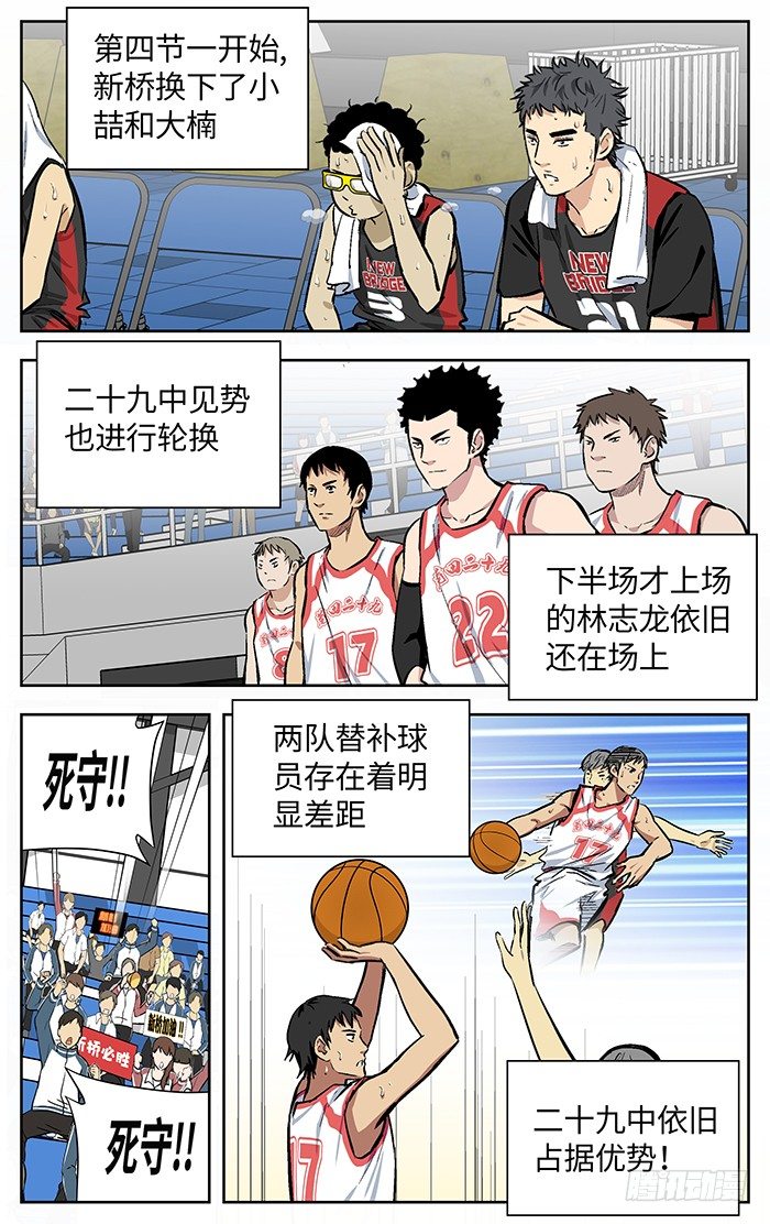 应声入网!漫画,150.连累2图