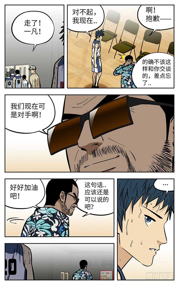 应声入网大学篇免费漫画漫画,287.更衣室2图