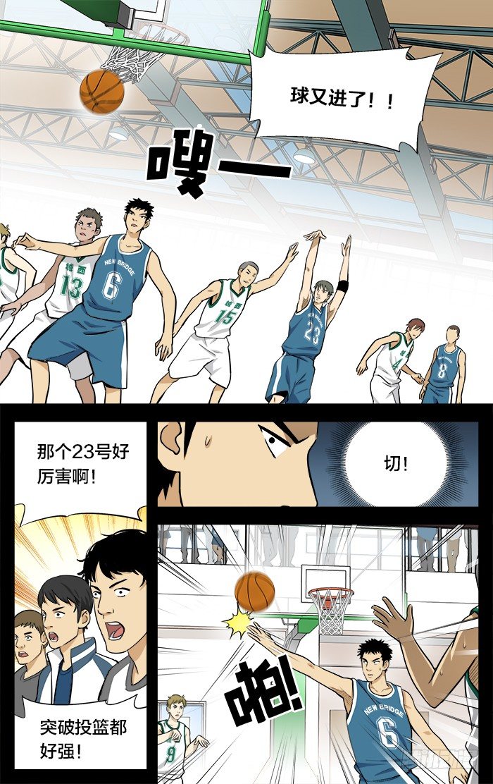 应声入网介绍漫画,21.不就是投篮么2图