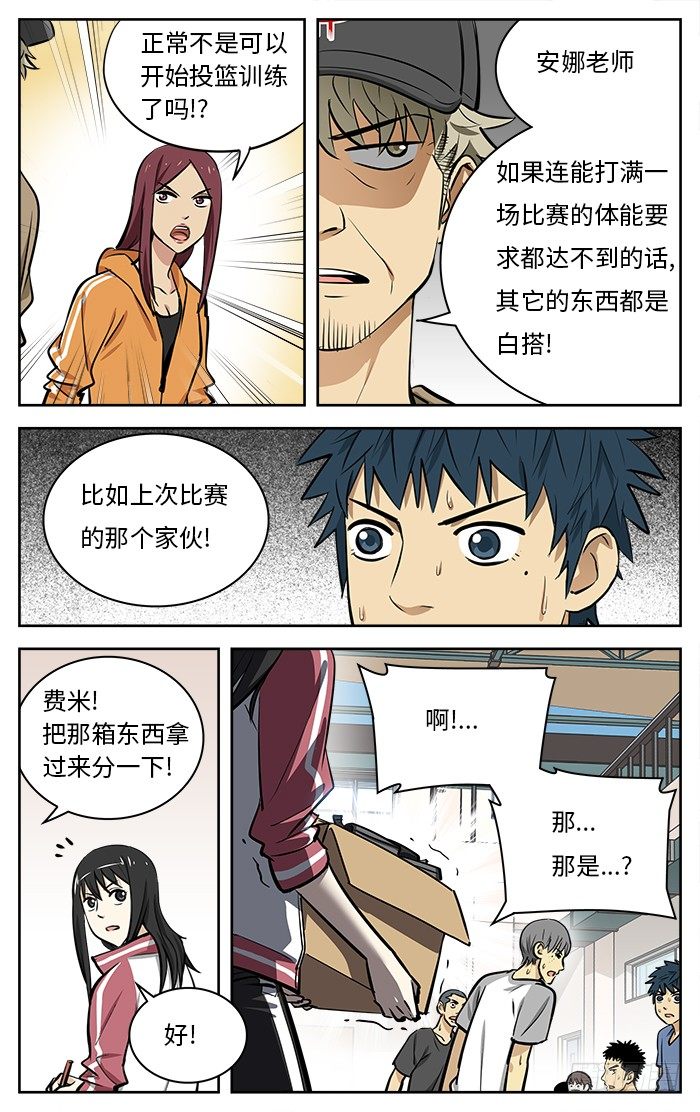 应声入网漫画资源漫画,51.小个子2图