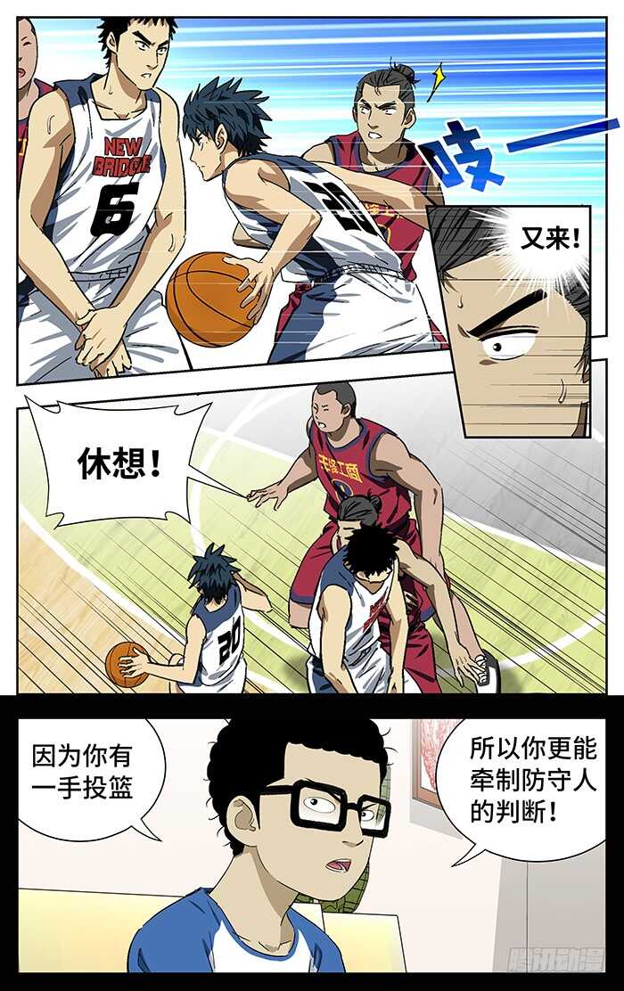应声入网漫画全集漫画,184.我猜1图
