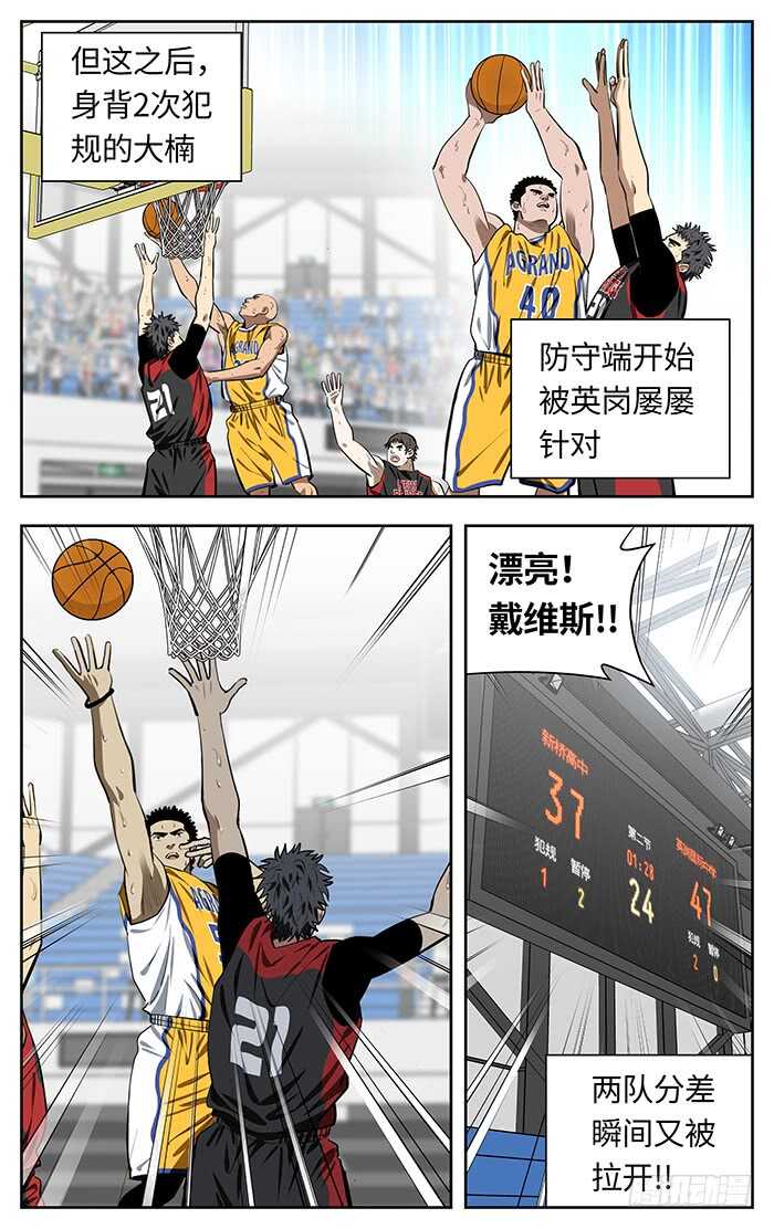 应声入网游戏漫画,239.站出来2图