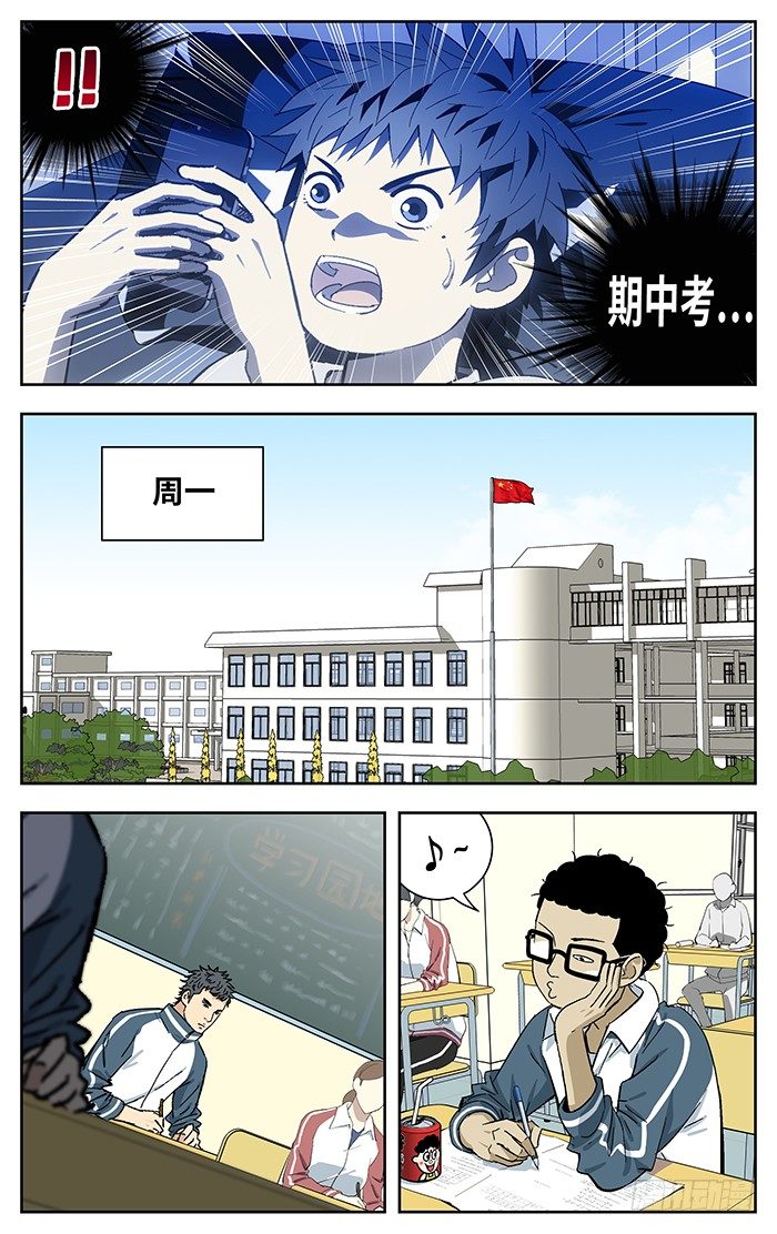 应声入网完整版漫画,175.不足1图