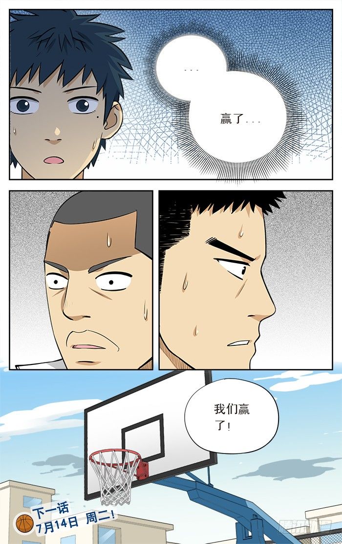 应声入网!漫画,13.绝杀？2图